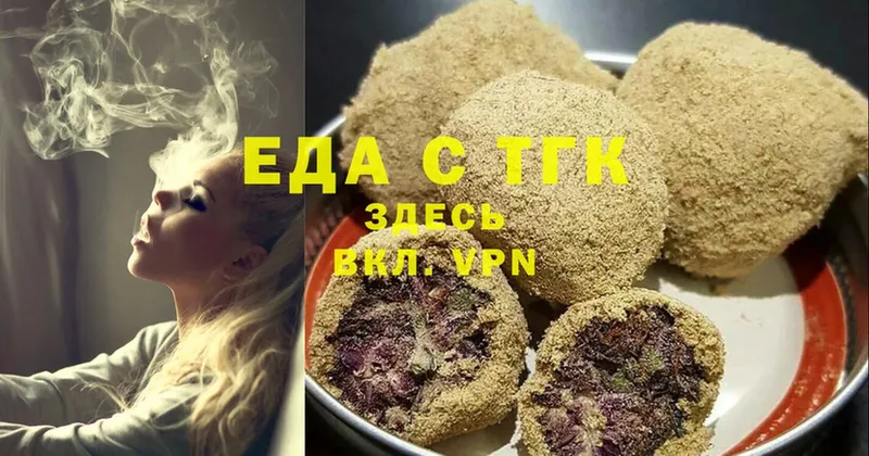 Cannafood марихуана  omg сайт  Белоозёрский 