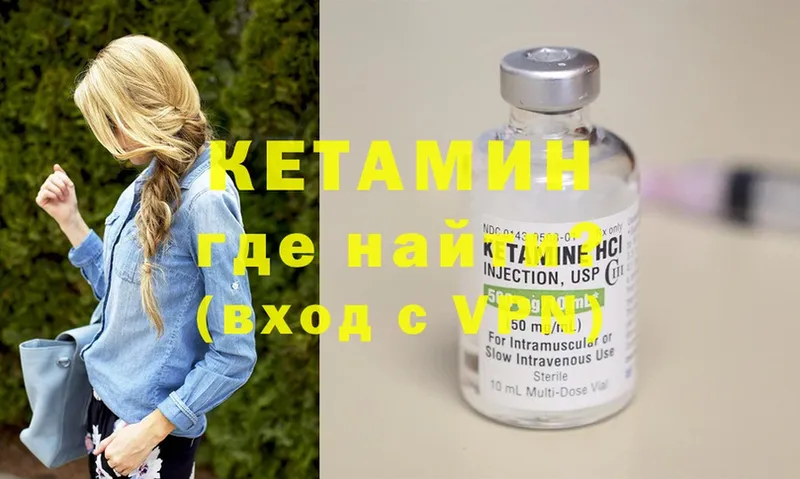 КЕТАМИН ketamine  мориарти какой сайт  Белоозёрский 