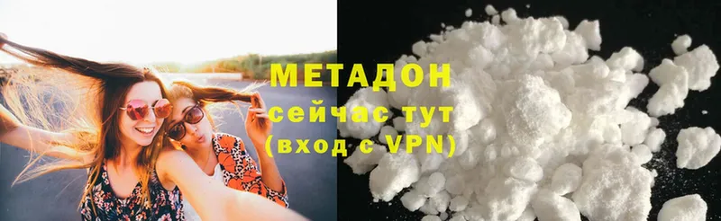 Метадон кристалл  ссылка на мегу   Белоозёрский 